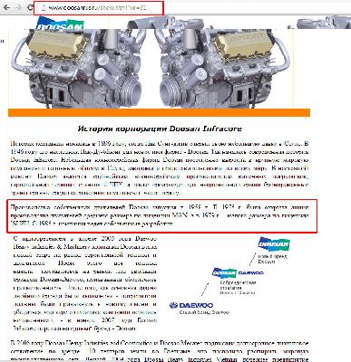  Doosan  MAN-  