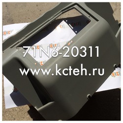 ������ 71N6-20311