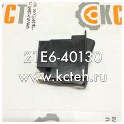 ����������� ���������� 21E6-40130