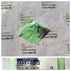 ����� XKAY-00312