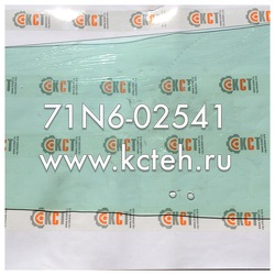 ������ ������� 71N6-02541