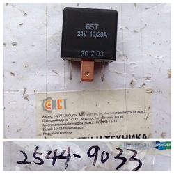 ���� 2544-9033