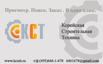 online каталог запчастей КСТ 