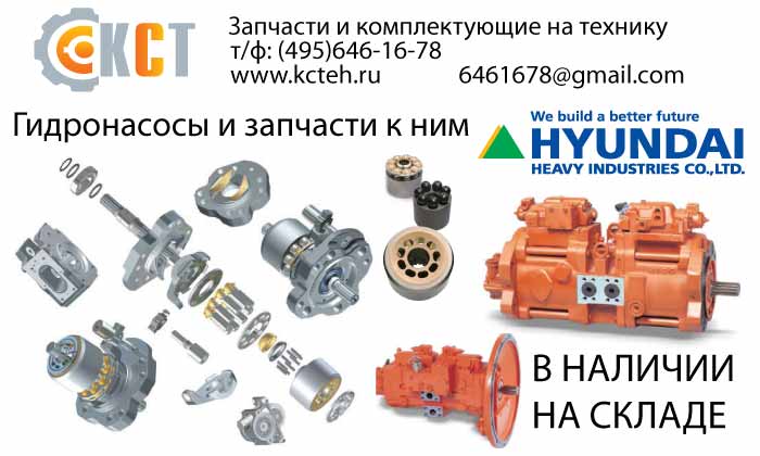 ����������� HYUNDAI