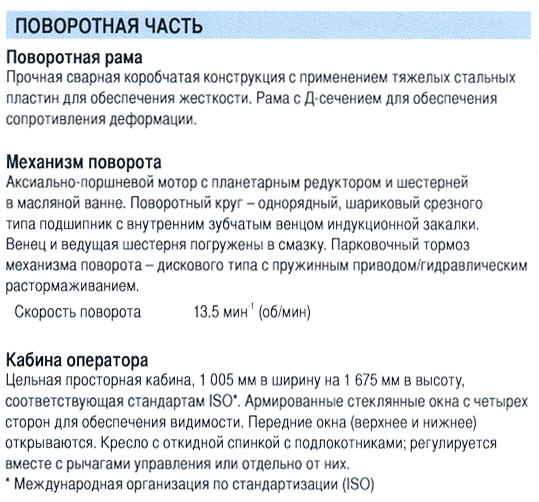 ZX-240-povorot.gif