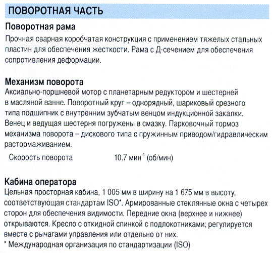 ZX-270-povorot.gif