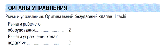 ZX-450-upravlenie.gif ZX-450-upravlenie.gif
