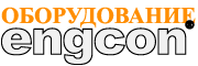 ������� ������������ Engcon