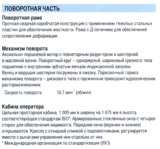 ZX-330-povorot.gif